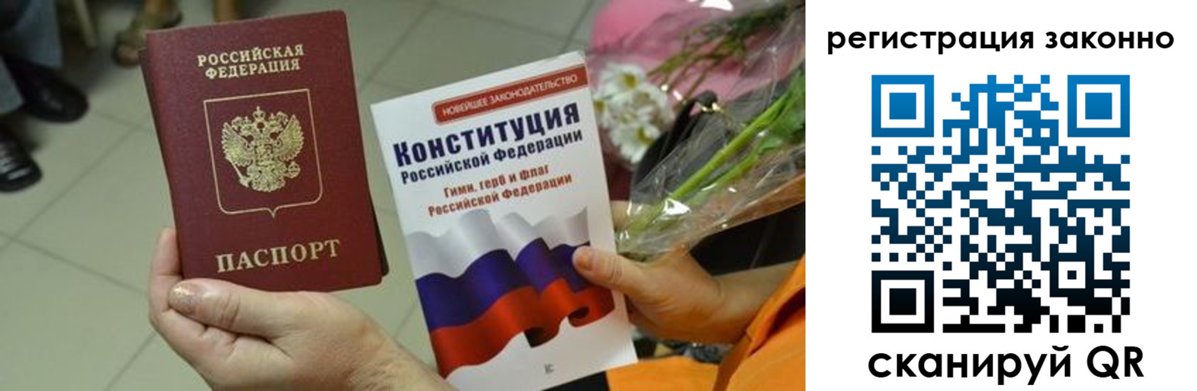прописка для кредита в Медногорске