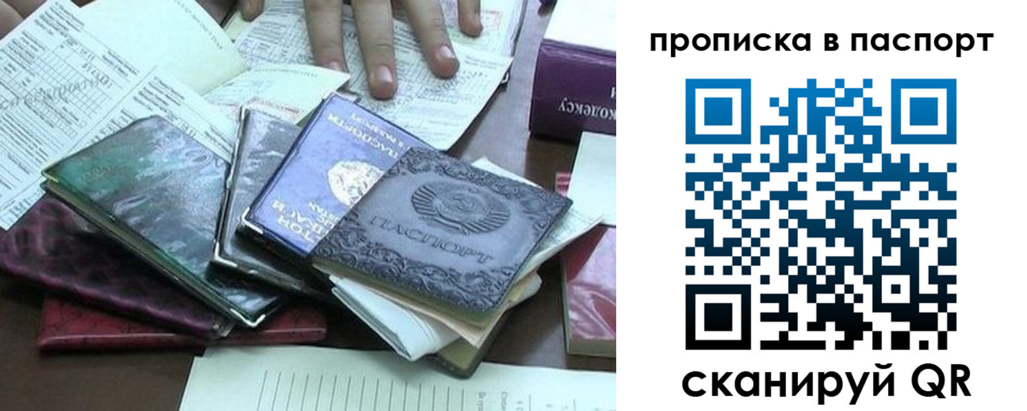 прописка от собственника в Медногорске