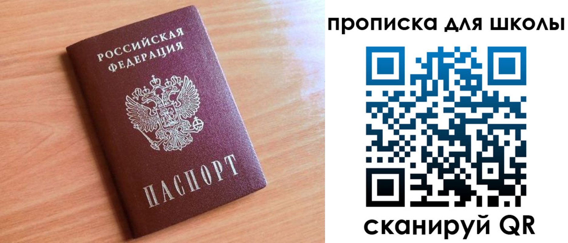 прописка для работы в Медногорске