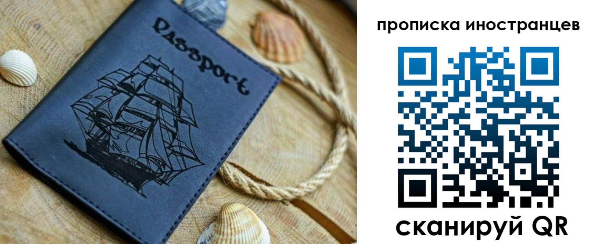 прописка ребенка в Медногорске