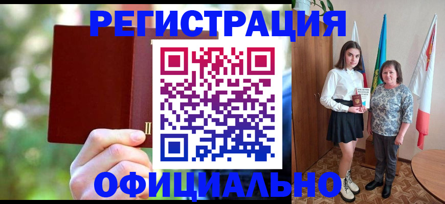прописка в квартире в Медногорске