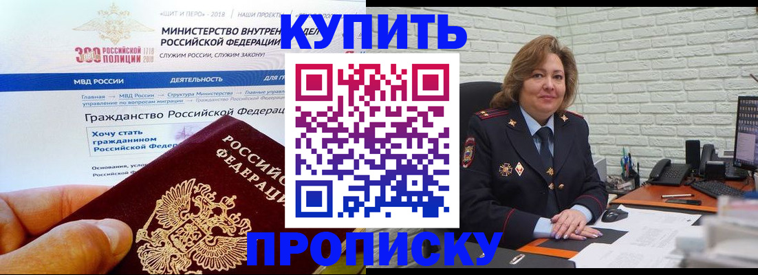 временная регистрация надежно в Медногорске